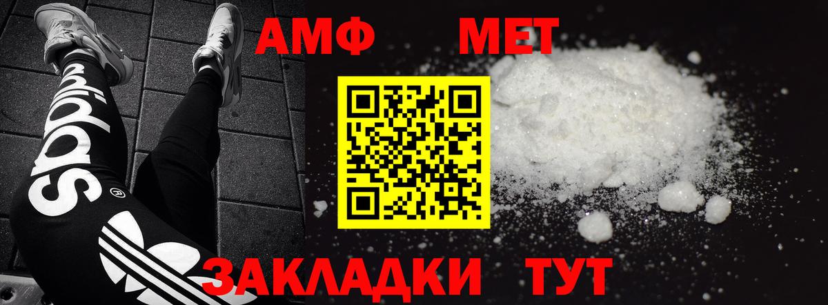 АМФЕТАМИН 97% Белово