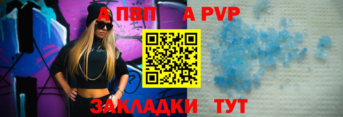Alpha PVP СК КРИС Белово
