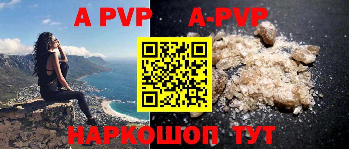 наркотики  APVP крисы CK  Белово  Alpha-PVP Crystall  Вход с VPN  A PVP Соль 