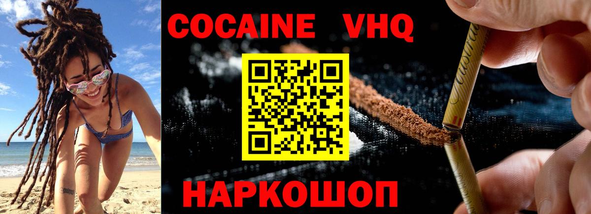 Белово  Cocaine Колумбийский  COCAIN Колумбийский  Вход с VPN 