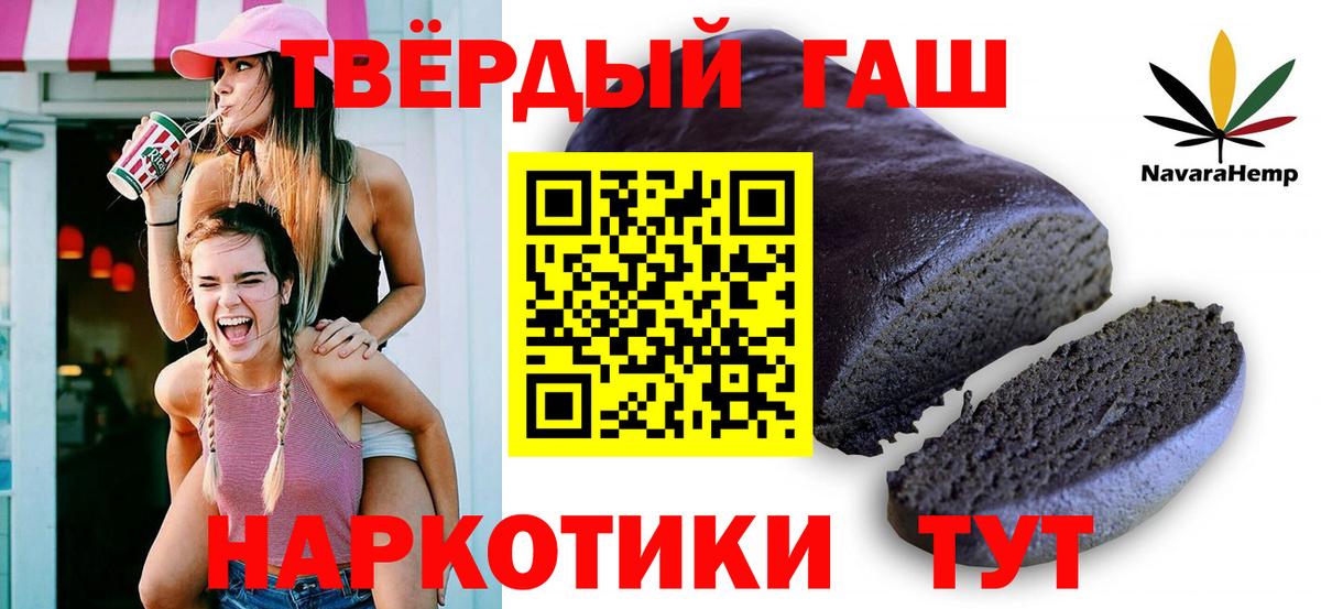 Белово  ГАШИШ убойный  ГАШИШ VHQ  Гашиш  Вход с VPN 