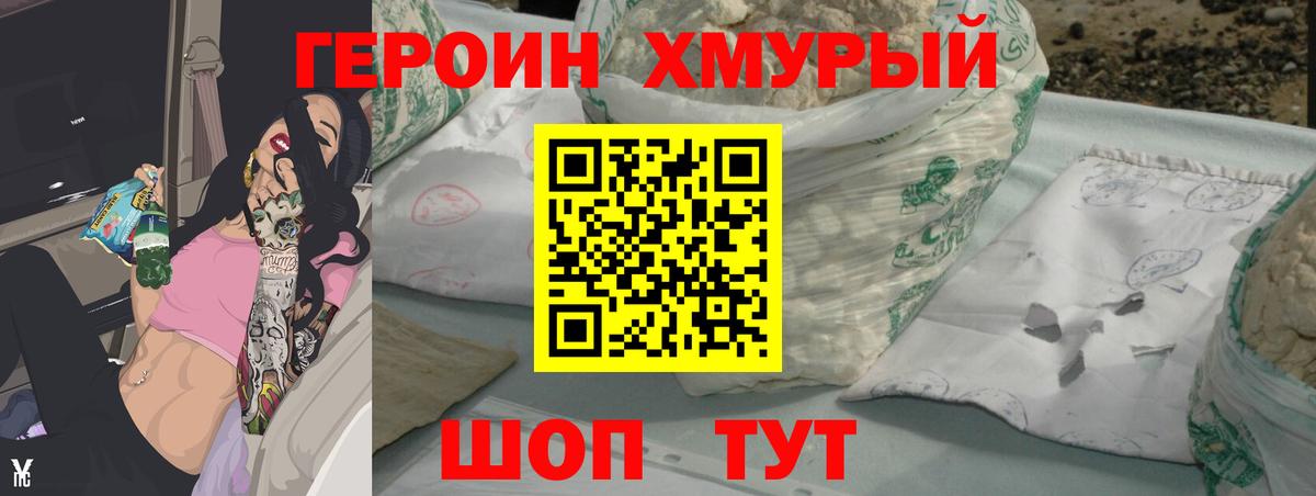 Героин  Вход с VPN  Белово  Героин Афган 
