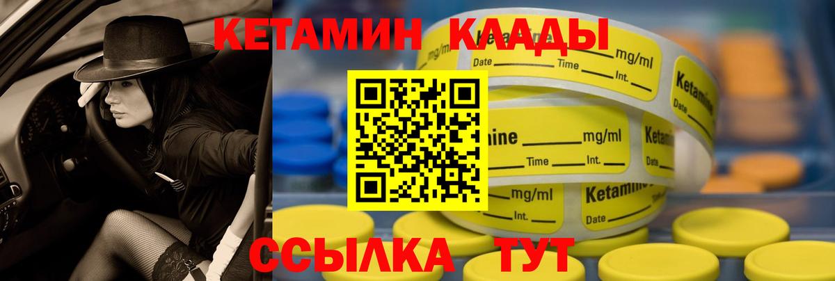 Кетамин ketamine  КЕТАМИН VHQ  Вход с VPN  Белово 
