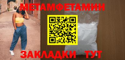 первитин Чебаркуль