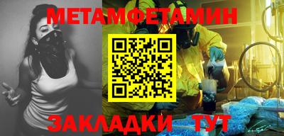 первитин Чебаркуль
