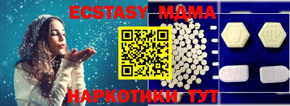 MDMA молли Белово