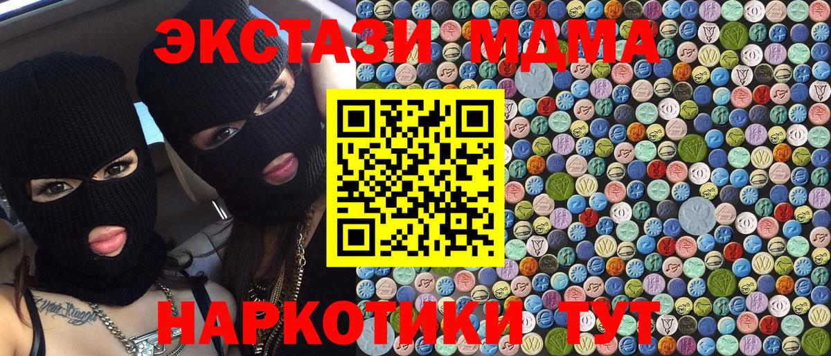 Белово  MDMA crystal  MDMA  Вход с VPN 