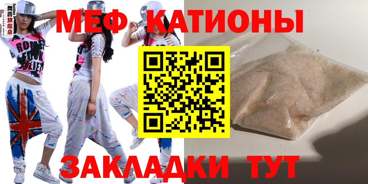 МЕФ кристаллы Белово