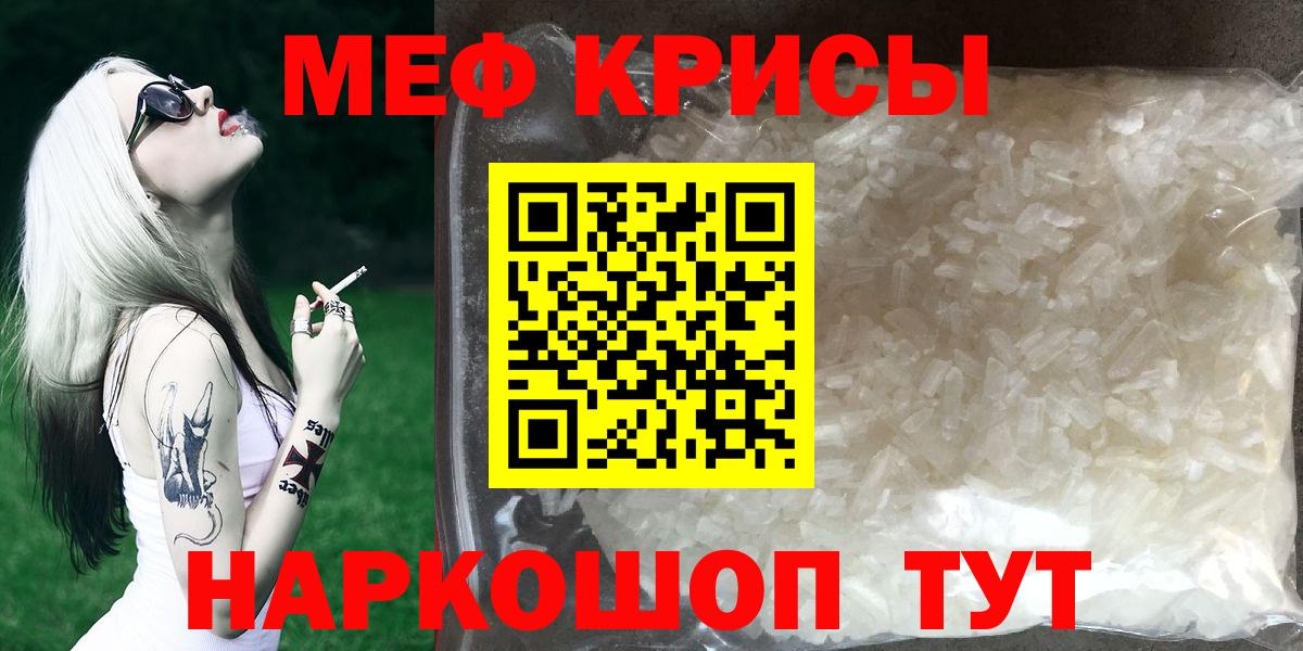 Меф  Вход с VPN  Белово  Мефедрон кристаллы  Мефедрон кристаллы 