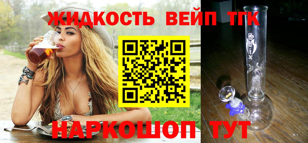 Дистиллят ТГК THC oil  Вход с VPN  Белово 